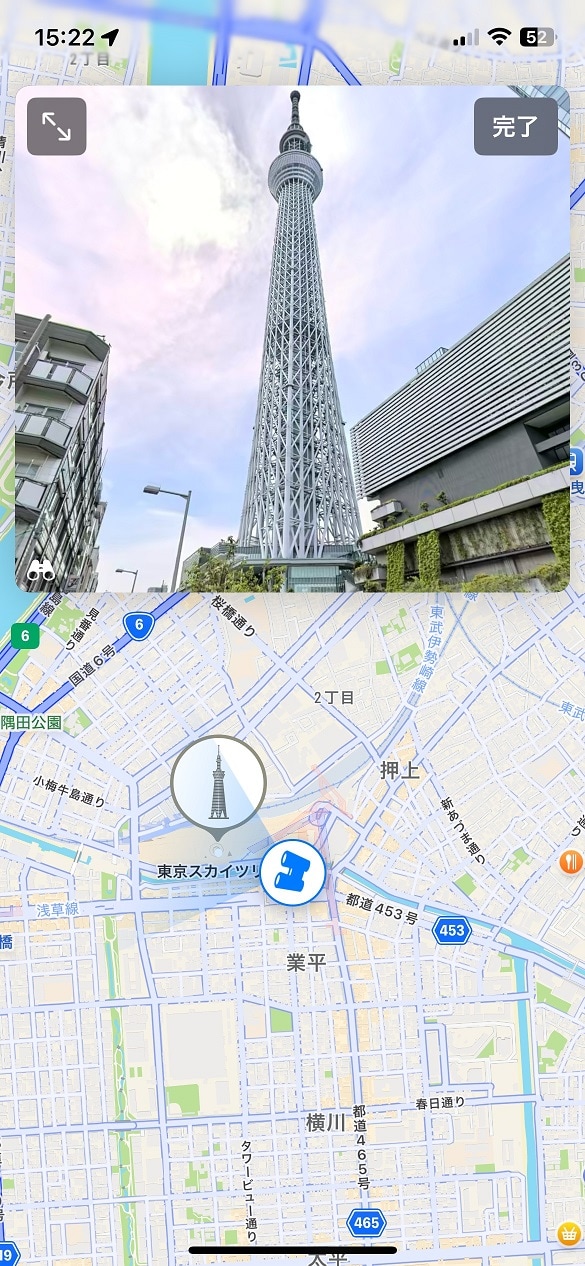 Look Around機能
