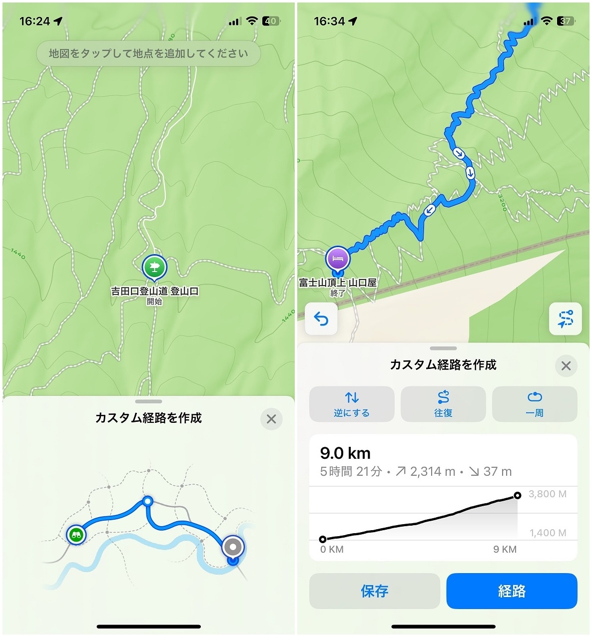 カスタム経路の作成