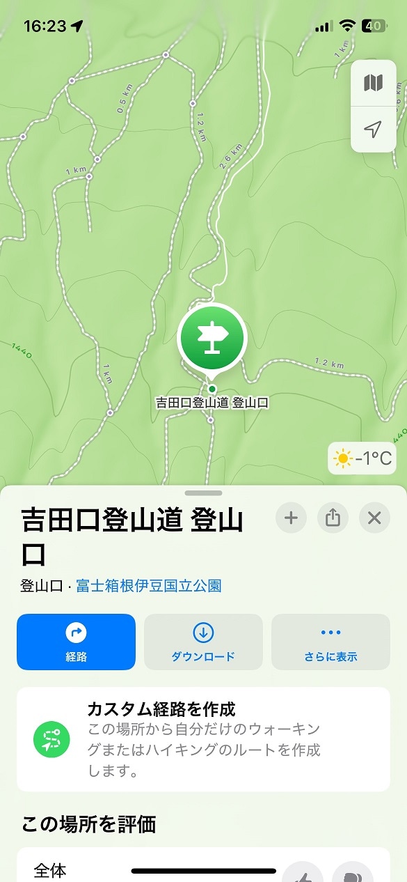 カスタム経路の作成
