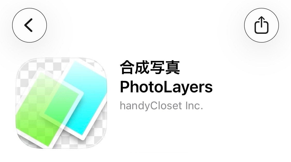 PhotoLayers(フォトレイヤーズ)