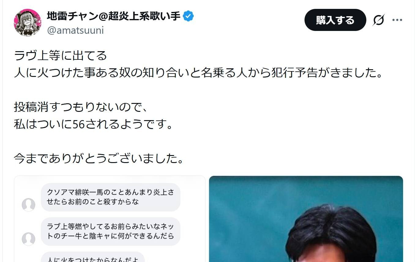 画像出典：X（https://x.com/amatsuuni/status/2089604098849226759）