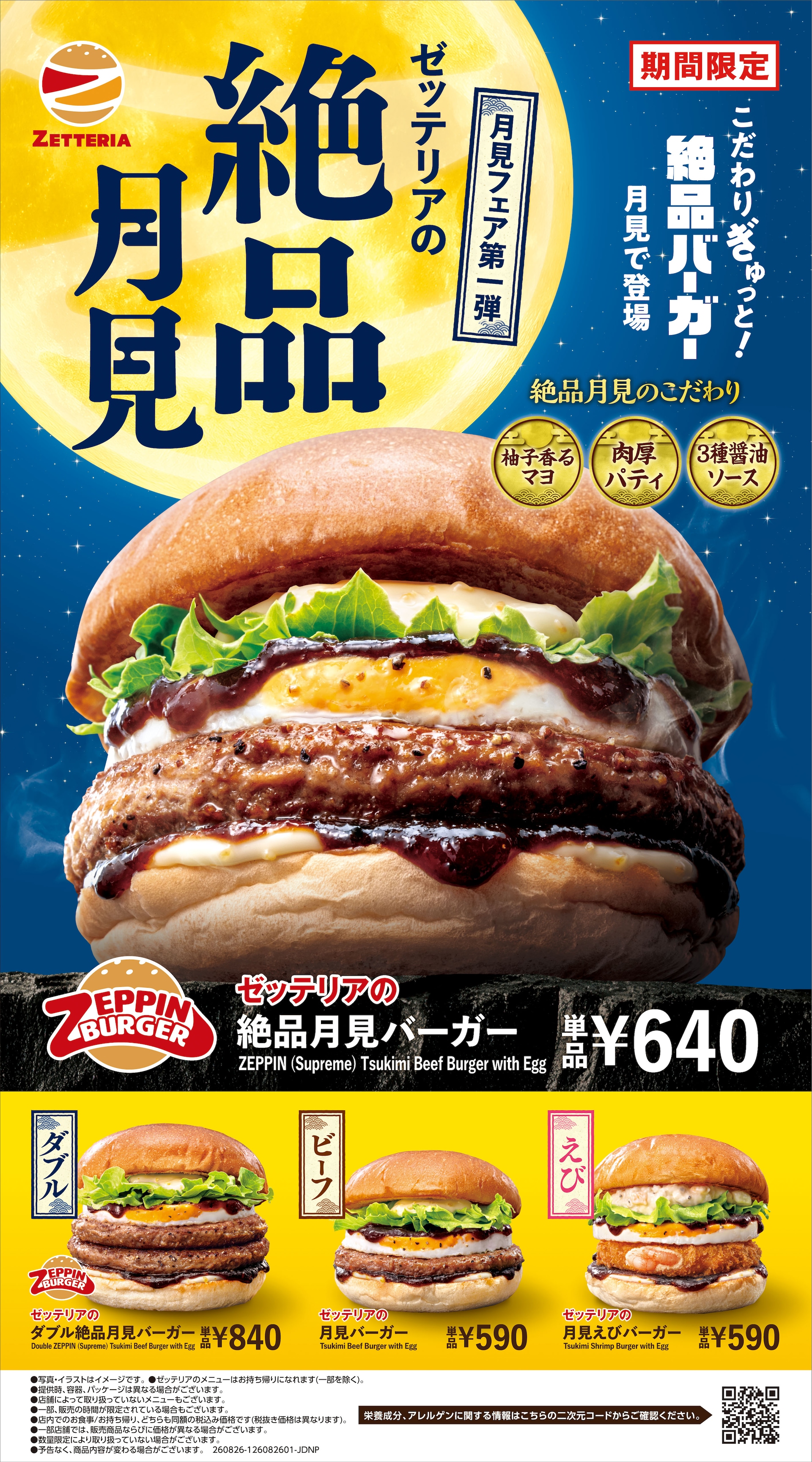 画像出典：PRTIMES（https://prtimes.jp/main/html/rd/p/000001107.000097263.html）