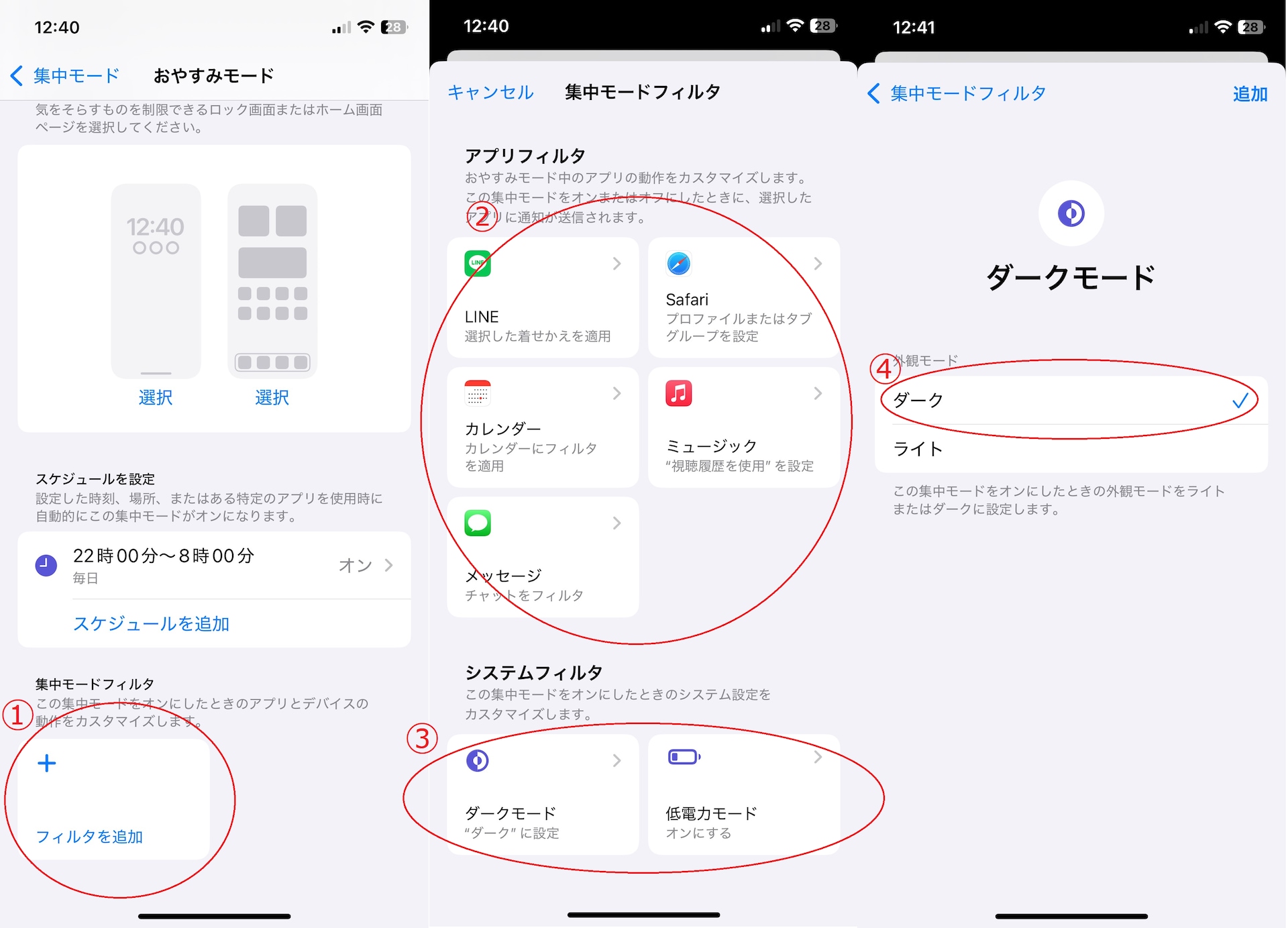 フィルタを追加