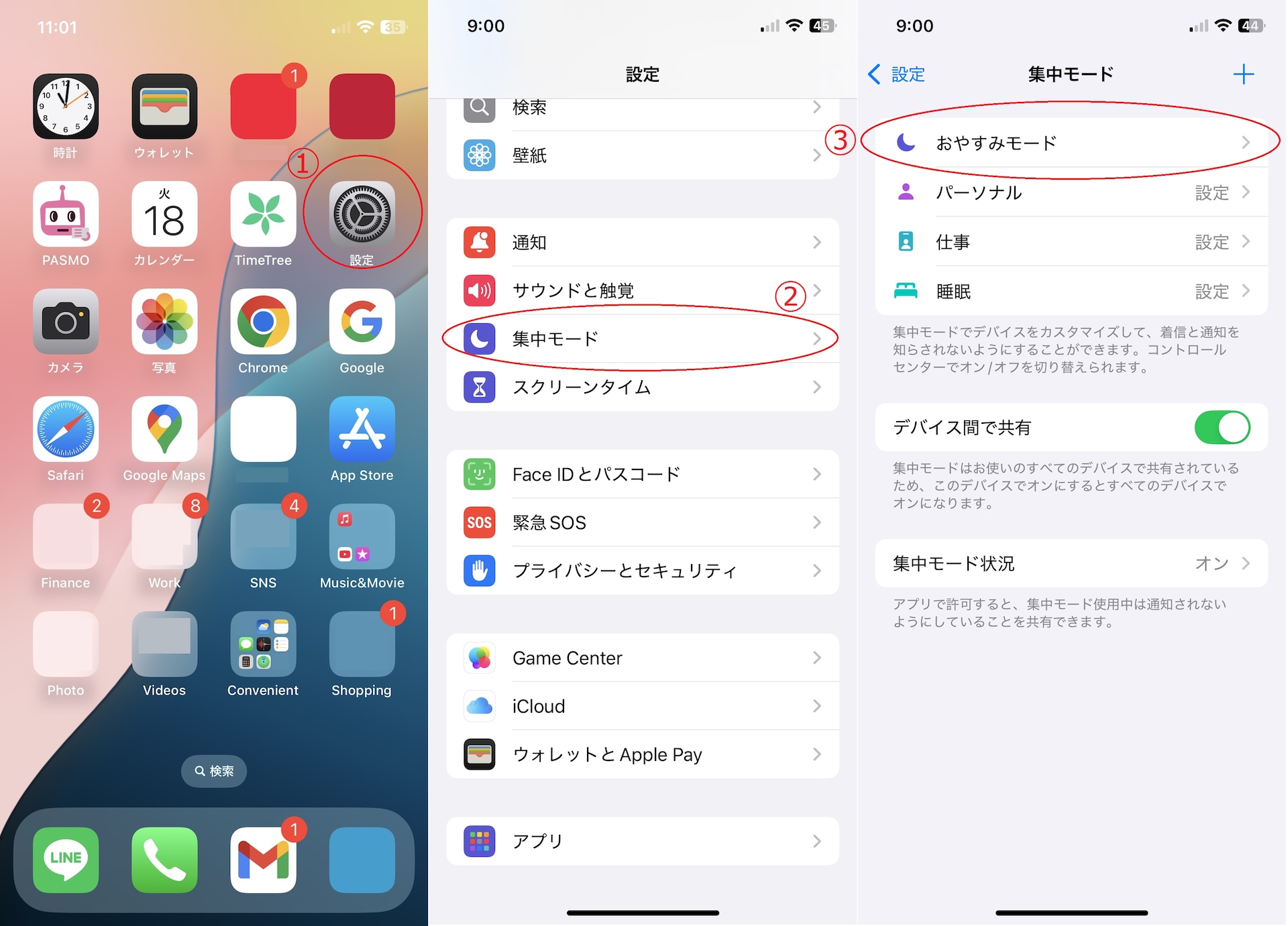 設定手順