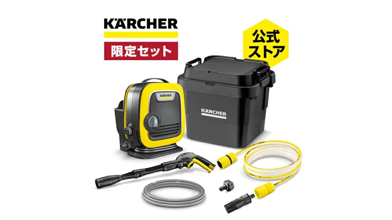 ケルヒャー K MINI