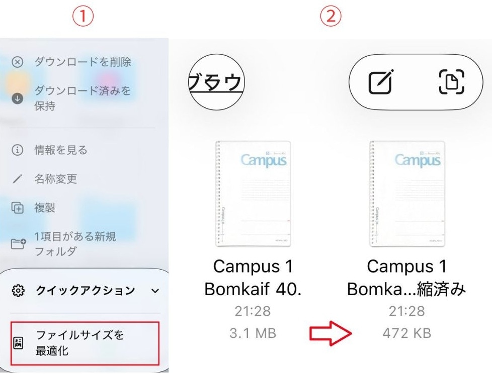 ファイルサイズ
