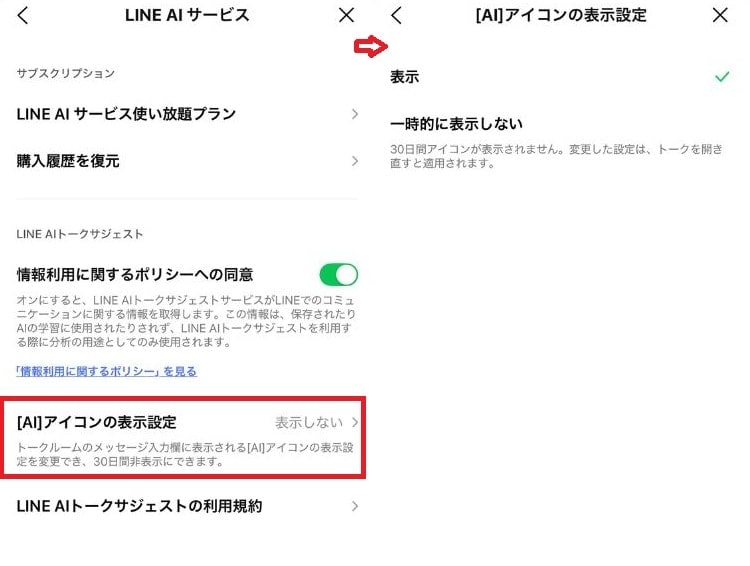 必要な場面でのみ機能をオンにする方法