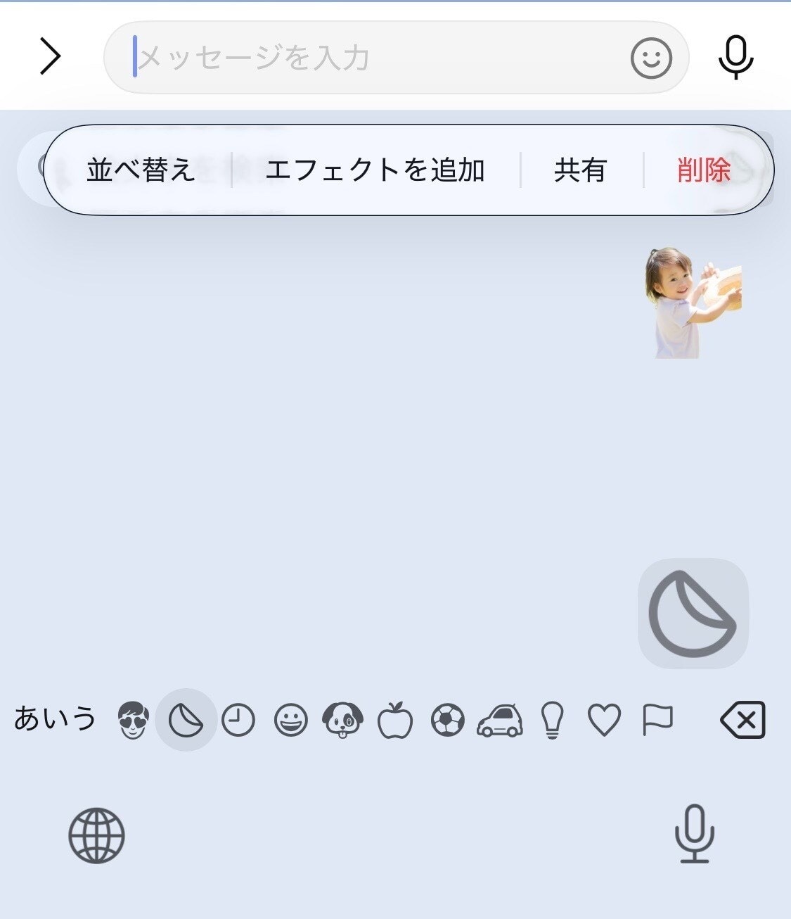 ステッカーメニュー