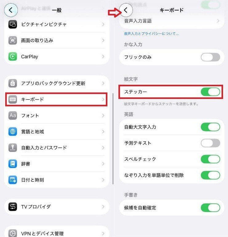 キーボード設定