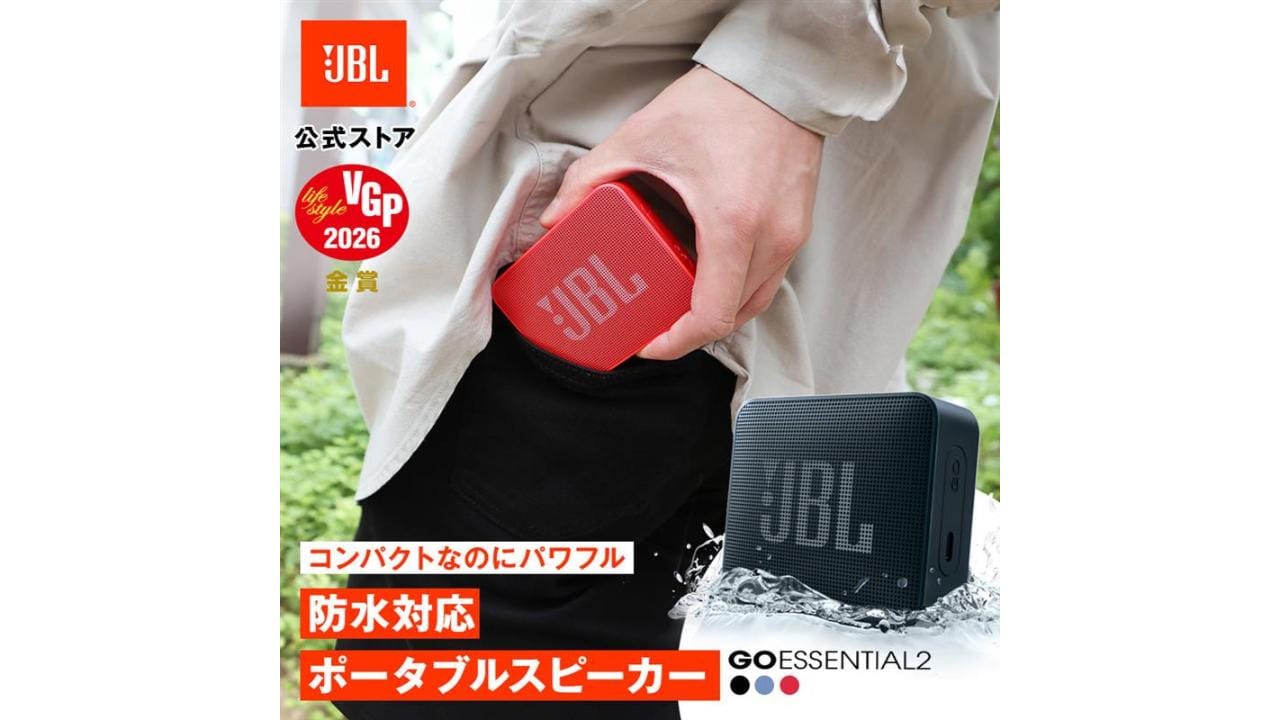 JBL Go Essential 2