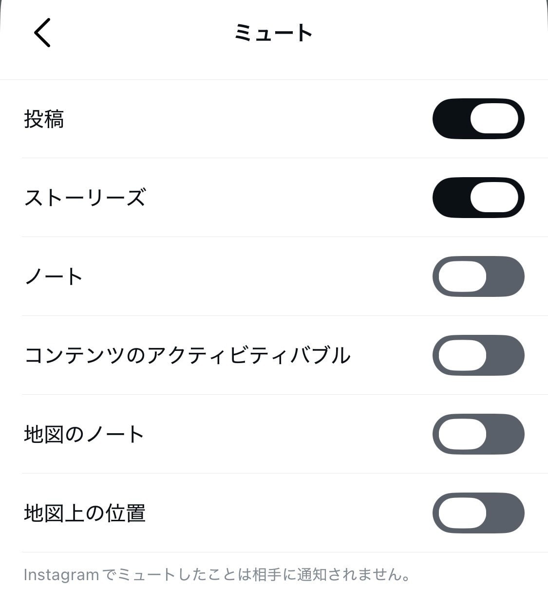 投稿やストーリーズのスイッチをオンにしてミュートを有効にする