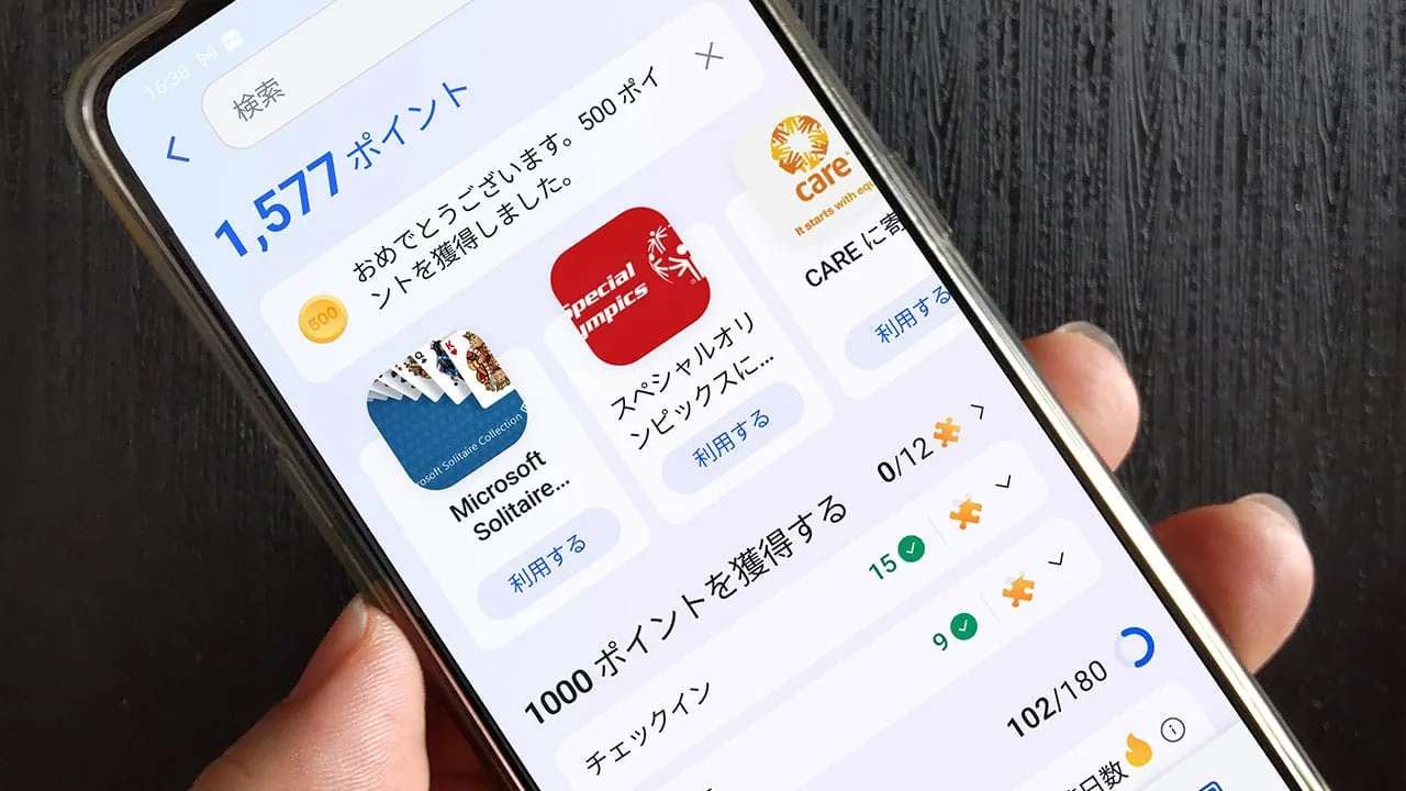 「Microsoft Rewards」