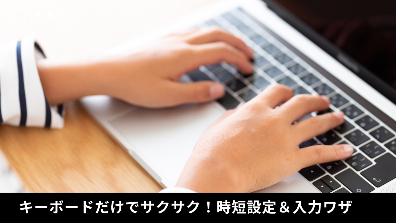 Microsoft Edgeのフォーム自動入力やエクスプローラーのクイックアクセス、Ctrl+Kのハイパーリンク挿入を解説するイメージ