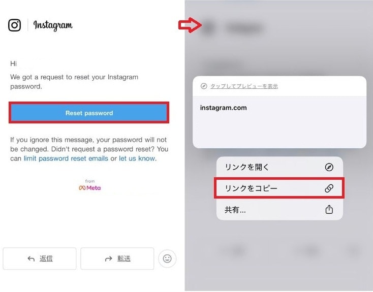 メール内のリンクにアクセスできないときの対処法