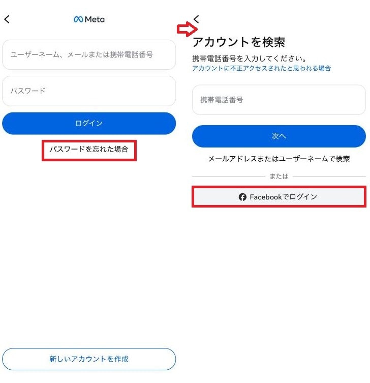 Facebookアカウントと連携してログインする