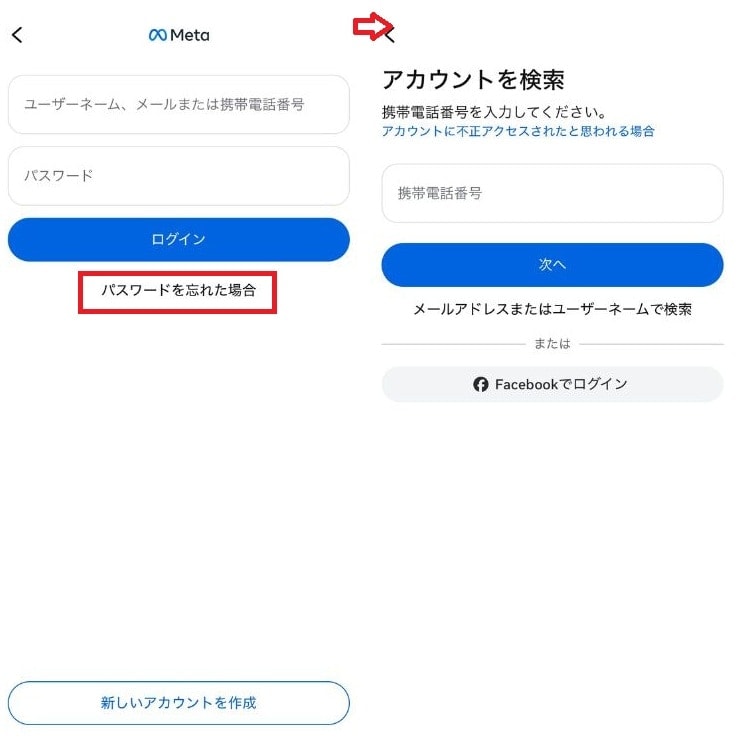 SMS(電話番号)を活用してログインする