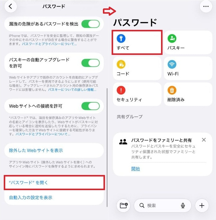 リストの中から「instagram.com」を検索してタップする