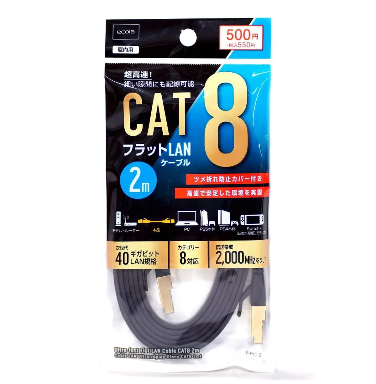 ダイソーで550円！