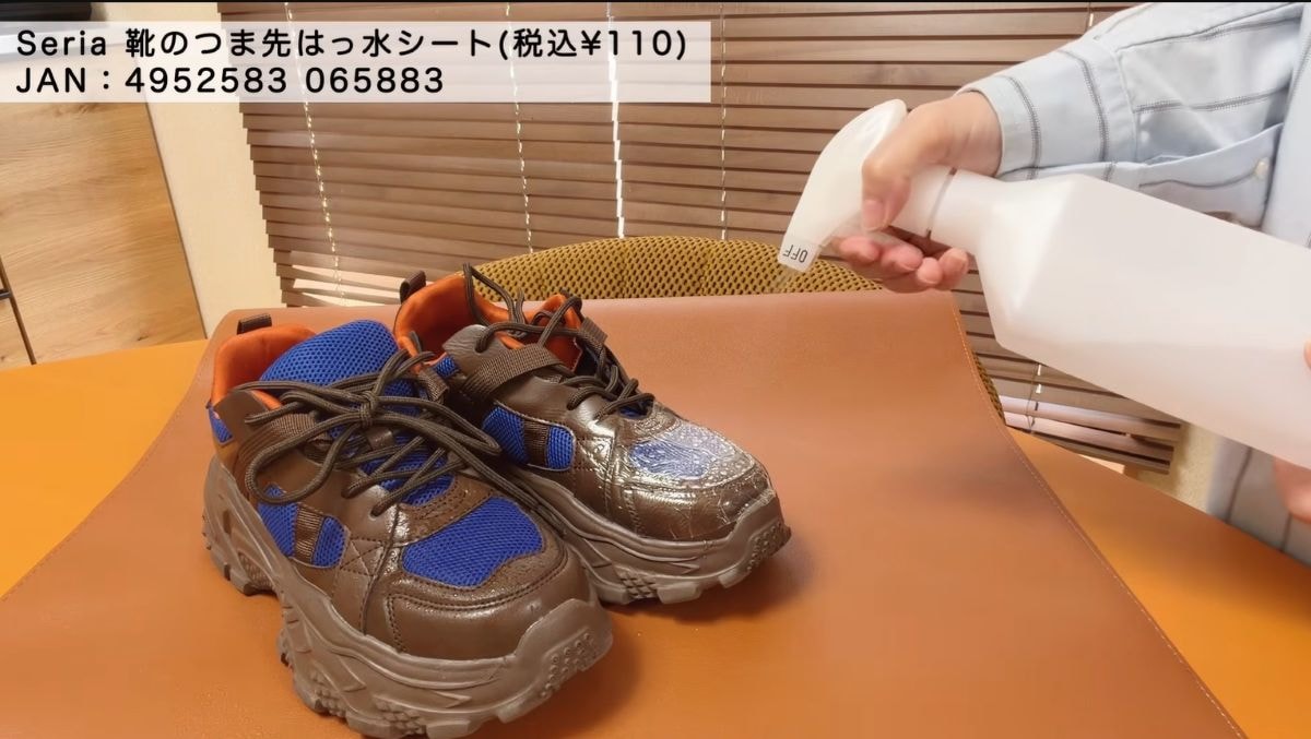 靴のつま先はっ水シート