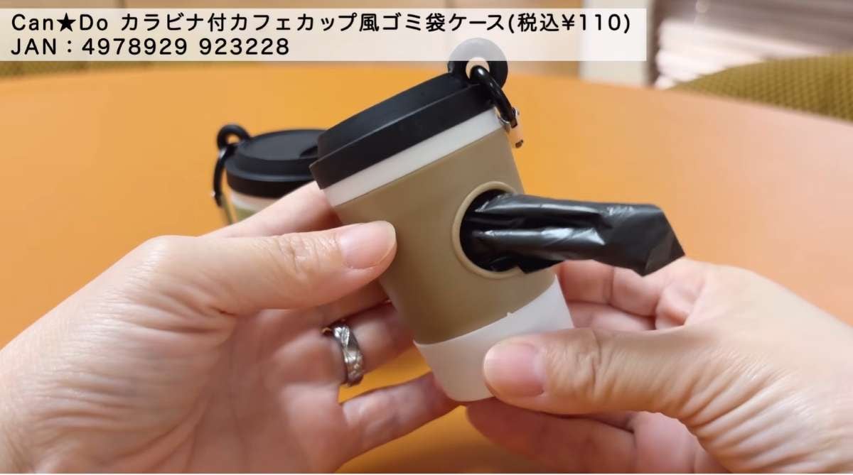 「カラビナ付きカフェカップ風ゴミ袋ケース」