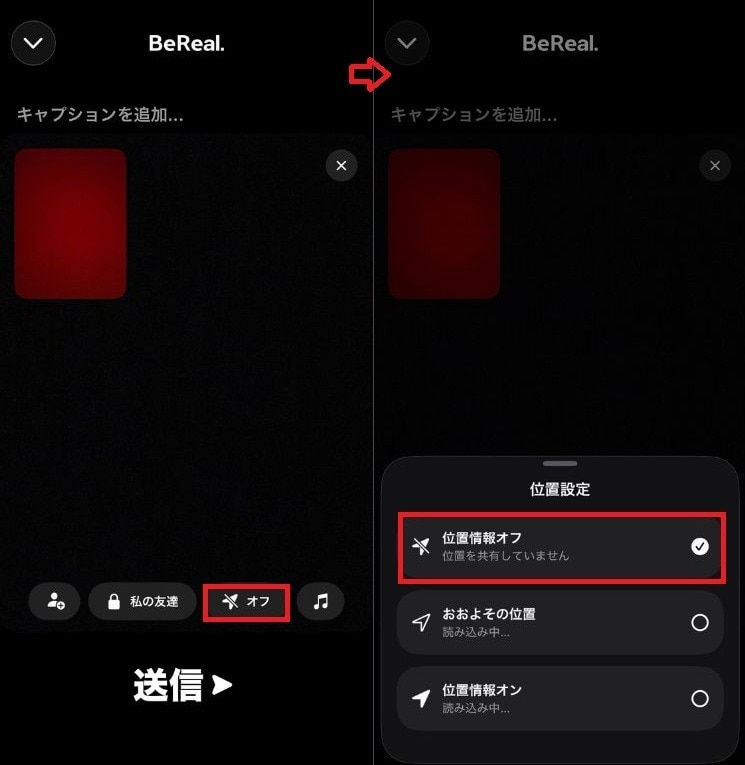 投稿画面でその都度オフに切り替える方法