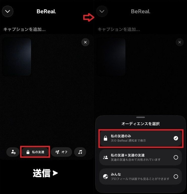 公開範囲は「私の友達のみ」に設定するのが基本