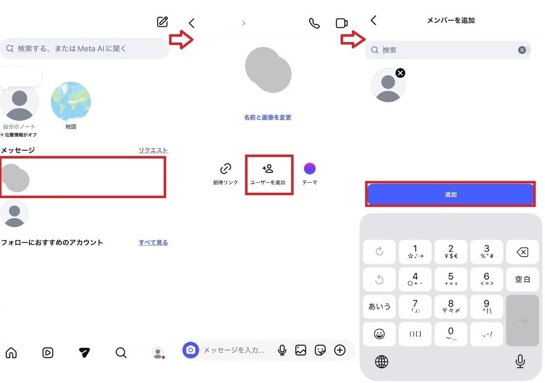作成後に新しいメンバーを招待して追加するには