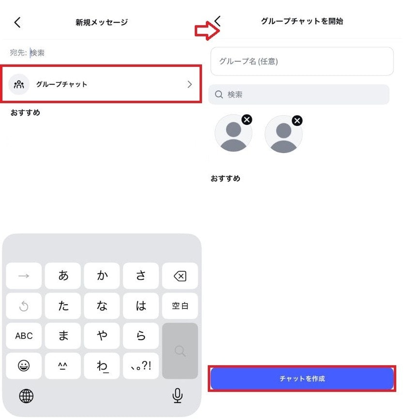 「チャットを作成」ボタンを押す
