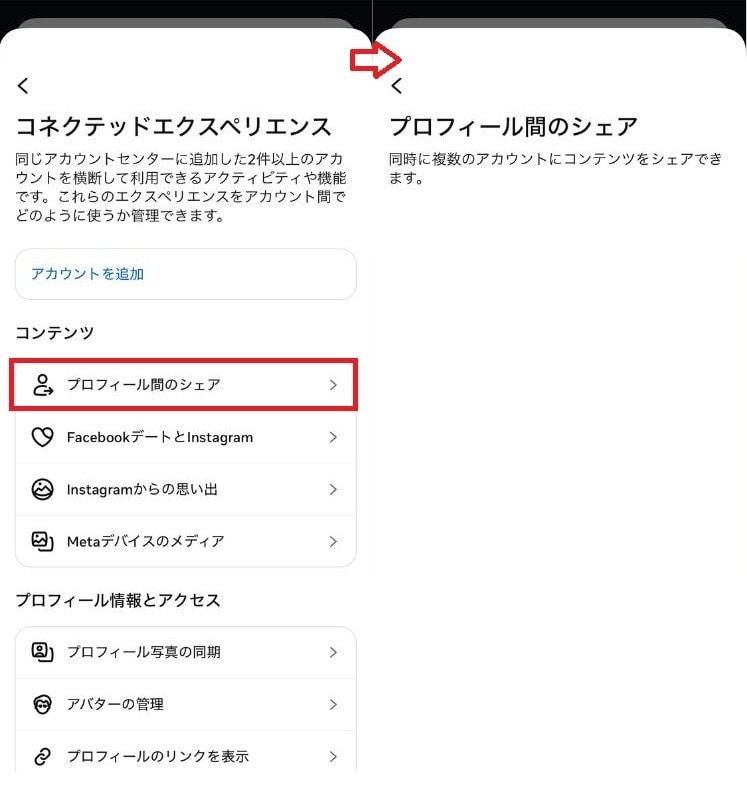 連携解除