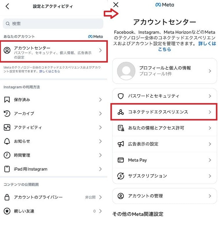 連携解除