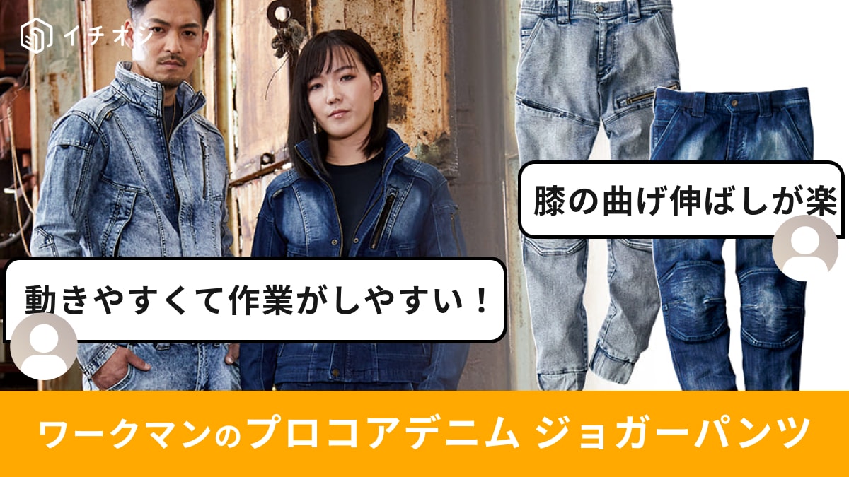画像出典：ワークマン公式 ※株式会社ワークマンから画像使用の許諾を得ています。