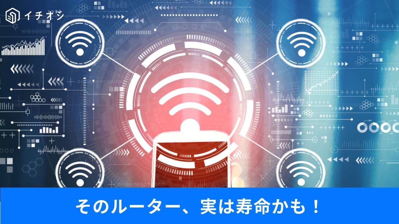 まだ使えるから大丈夫！