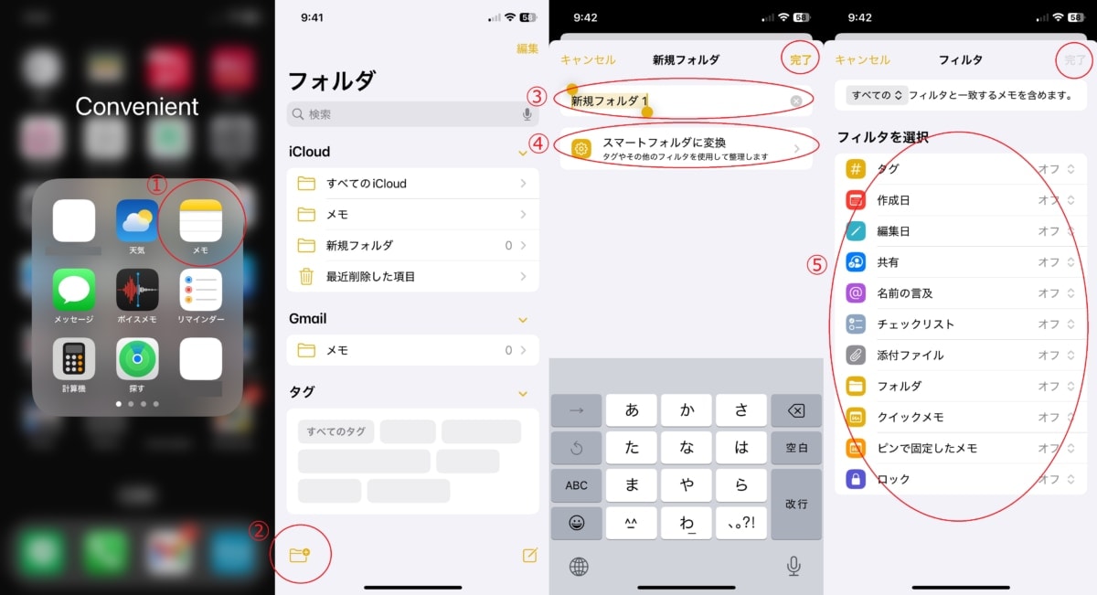 iPhone標準メモアプリの活用術!業務・日常に役立つ便利機能10選