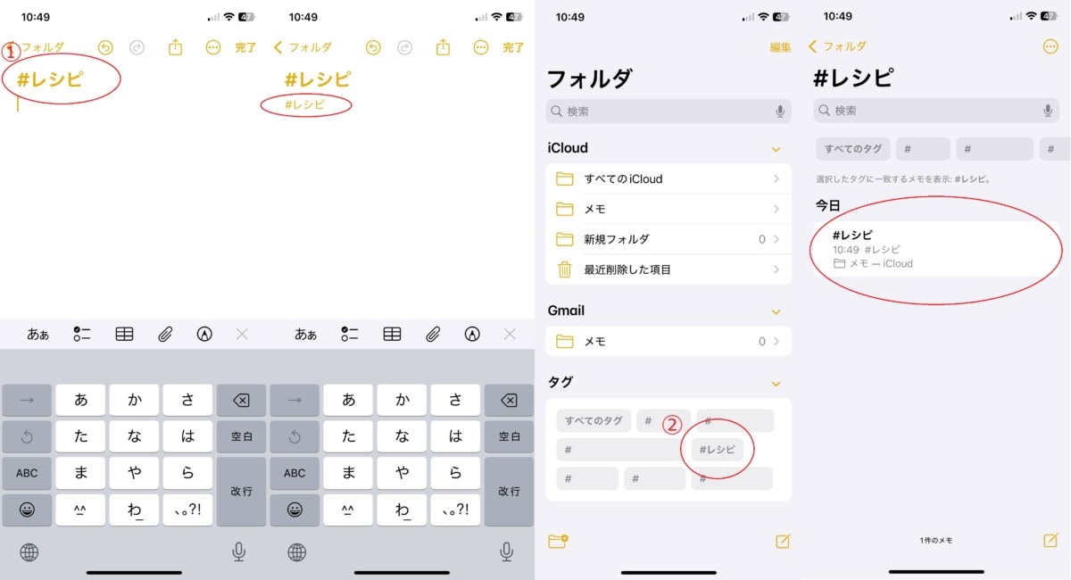 iPhone標準メモアプリの活用術!業務・日常に役立つ便利機能10選