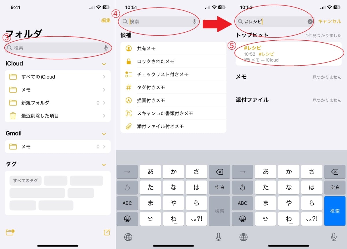 iPhone標準メモアプリの活用術!業務・日常に役立つ便利機能10選
