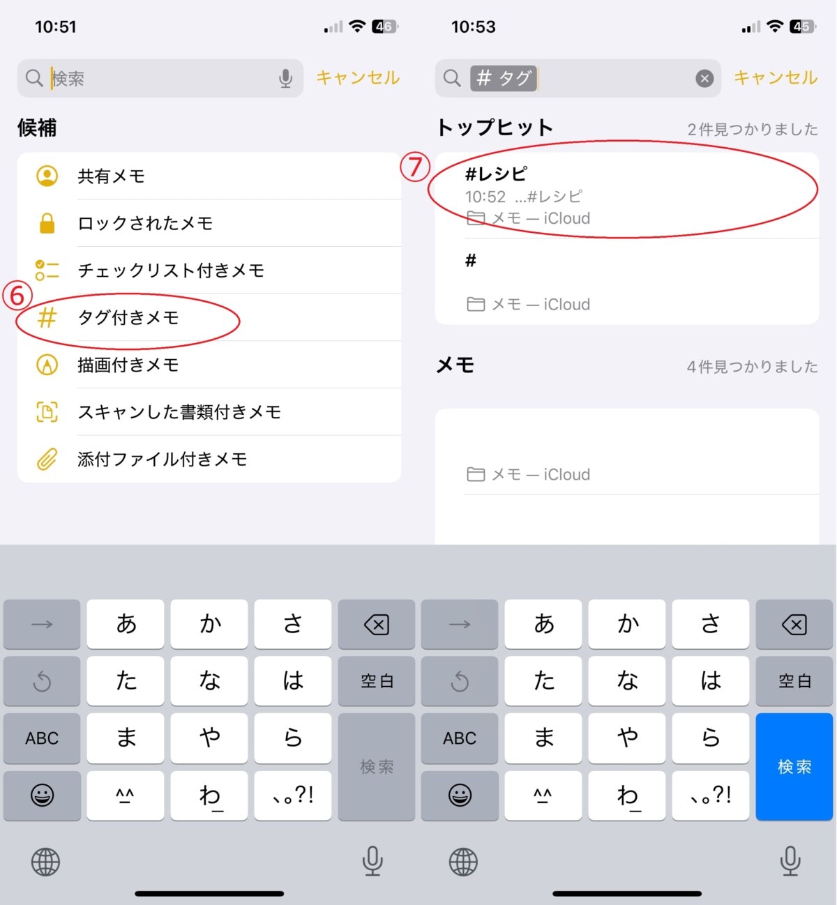 iPhone標準メモアプリの活用術!業務・日常に役立つ便利機能10選