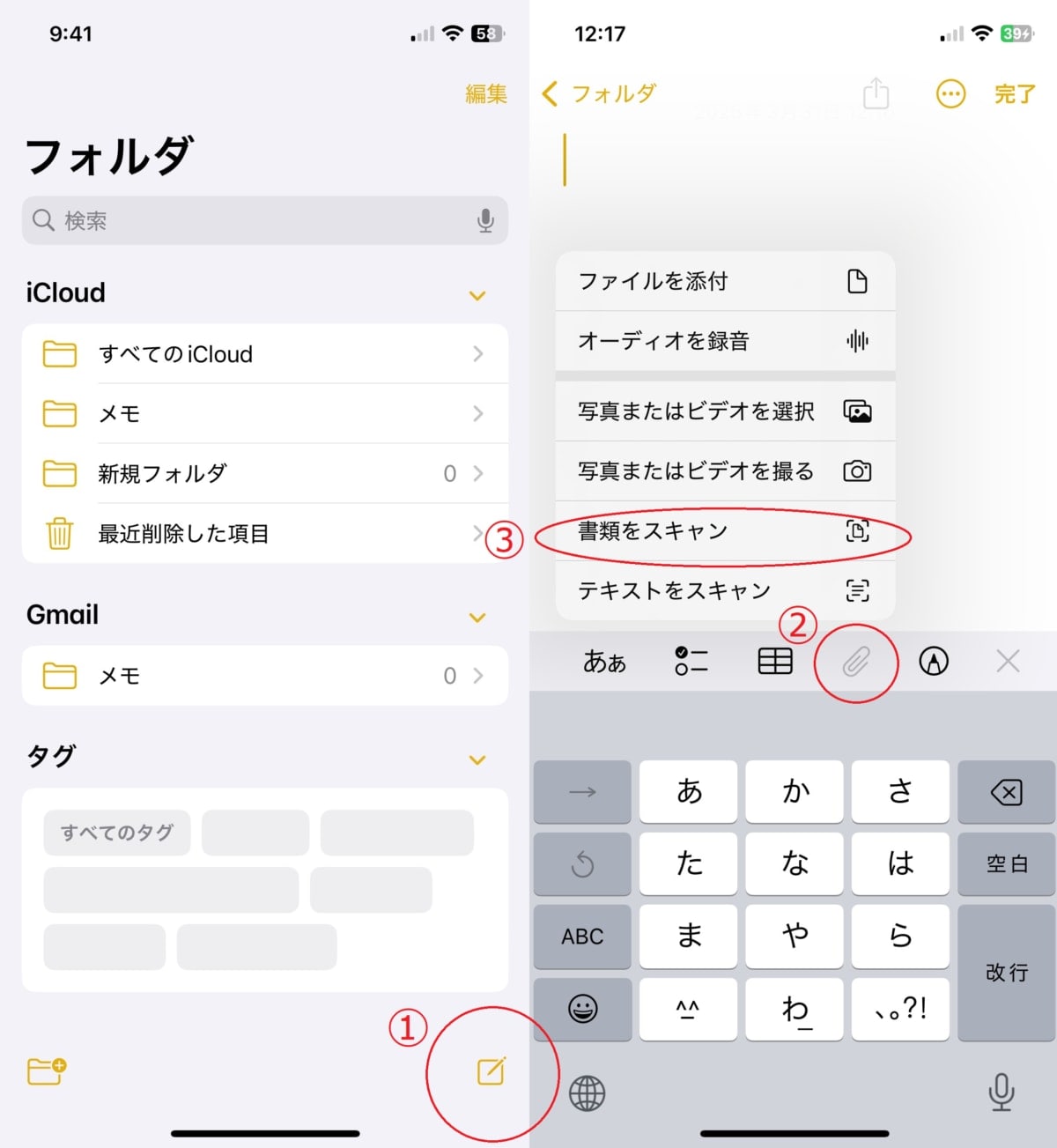iPhone標準メモアプリの活用術!業務・日常に役立つ便利機能10選