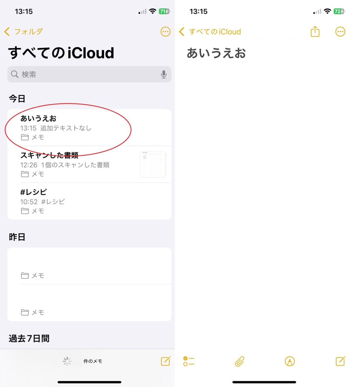 iPhone標準メモアプリの活用術!業務・日常に役立つ便利機能10選