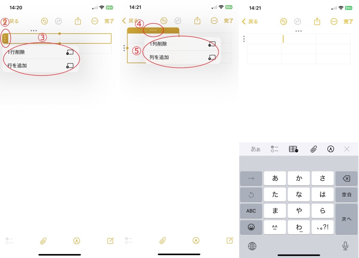 iPhone標準メモアプリの活用術!業務・日常に役立つ便利機能10選