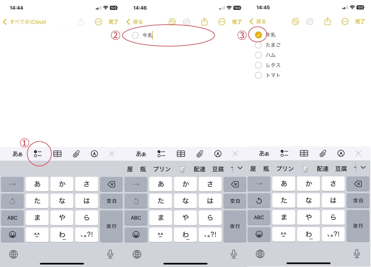 iPhone標準メモアプリの活用術!業務・日常に役立つ便利機能10選