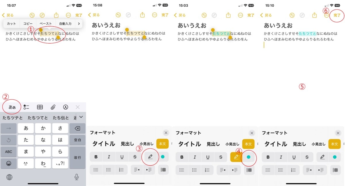 iPhone標準メモアプリの活用術!業務・日常に役立つ便利機能10選