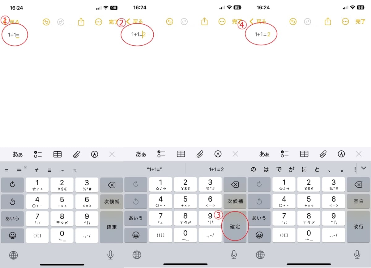 iPhone標準メモアプリの活用術!業務・日常に役立つ便利機能10選