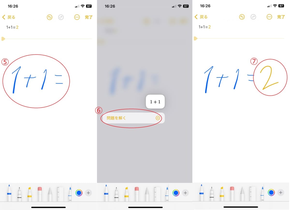 iPhone標準メモアプリの活用術!業務・日常に役立つ便利機能10選
