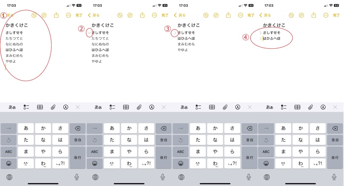 iPhone標準メモアプリの活用術!業務・日常に役立つ便利機能10選