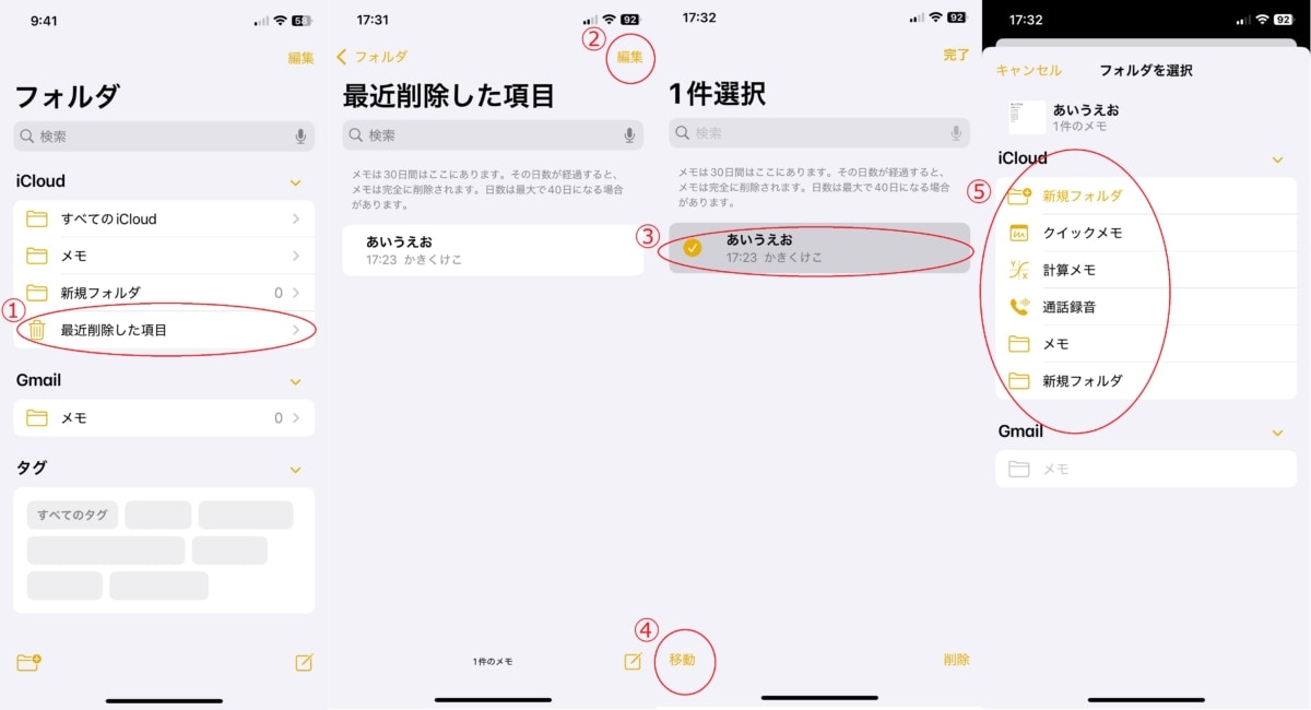 iPhone標準メモアプリの活用術!業務・日常に役立つ便利機能10選