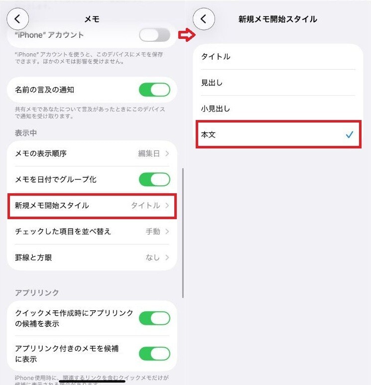 iPhone標準メモアプリの活用術!業務・日常に役立つ便利機能10選