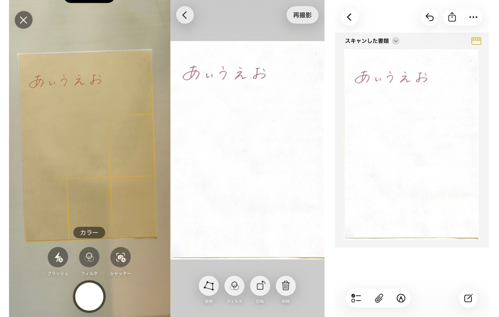 iPhone標準メモアプリの活用術!業務・日常に役立つ便利機能10選