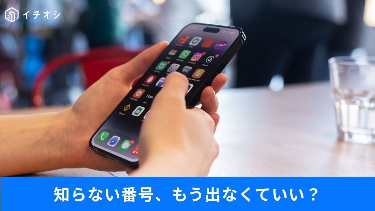 迷惑電話をAIが撃退!?