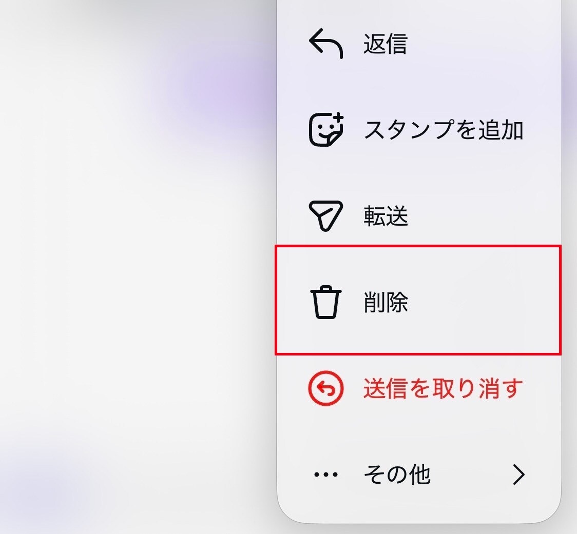 削除の操作画面