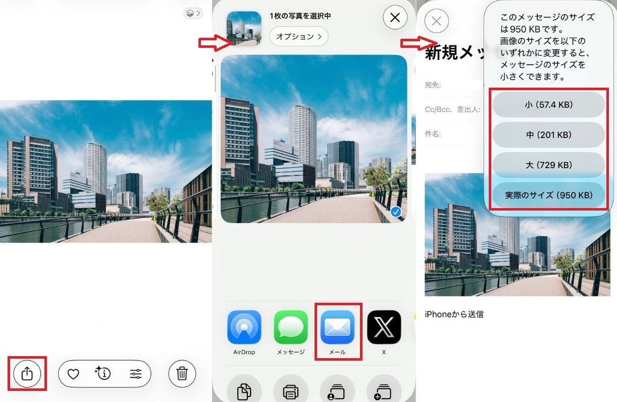 iPhone写真のサイズ変更完全ガイド！容量オーバーを解決する簡単テク